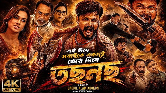 Tosnos (তছনছ) 2026